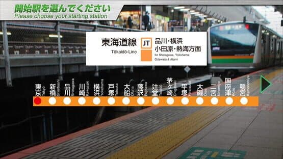 JR East Train Simulator: Tokaido Line - Tokyo to Atami E233-3000 Series — screenshot 2