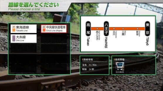 JR East Train Simulator: Chuo Line Rapid Service - Takao to Tokyo E233-0 Series — screenshot 1