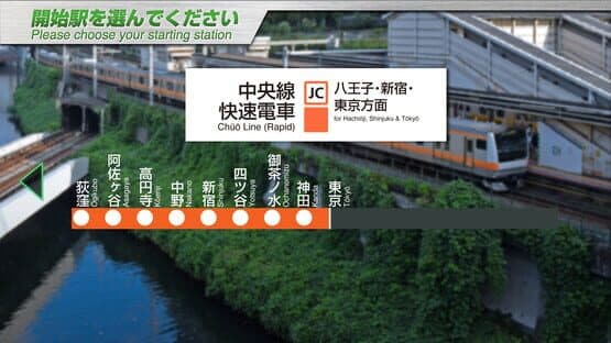JR East Train Simulator: Chuo Line Rapid Service - Takao to Tokyo E233-0 Series — screenshot 3