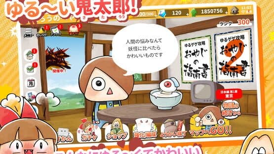 Yuru-i GeGeGe no Kitaro: Yokai Dotabata Daisensou — screenshot 3