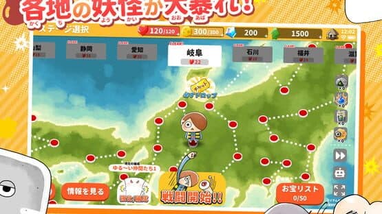 Yuru-i GeGeGe no Kitaro: Yokai Dotabata Daisensou — screenshot 4