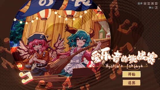 Touhou Mystia's Izakaya DLC 2.5 Pack — screenshot 1