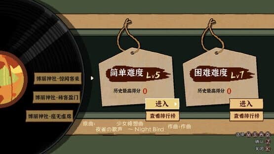 Touhou Mystia's Izakaya DLC 2.5 Pack — screenshot 5