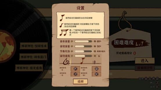 Touhou Mystia's Izakaya DLC 2.5 Pack — screenshot 6