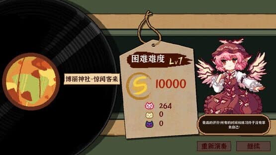 Touhou Mystia's Izakaya DLC 2.5 Pack — screenshot 7