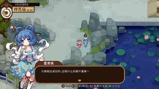 Touhou Mystia's Izakaya: DLC 3 Pack - Myouren Temple & Divine Spirit Mausoleum — screenshot 4