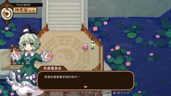 Touhou Mystia's Izakaya: DLC 3 Pack - Myouren Temple & Divine Spirit Mausoleum — screenshot 5