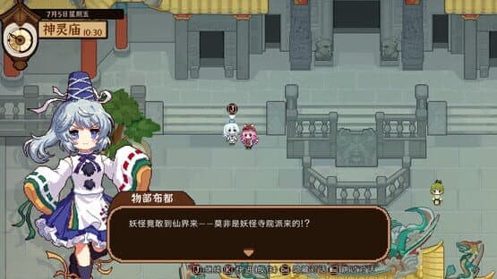 Touhou Mystia's Izakaya: DLC 3 Pack - Myouren Temple & Divine Spirit Mausoleum — screenshot 6