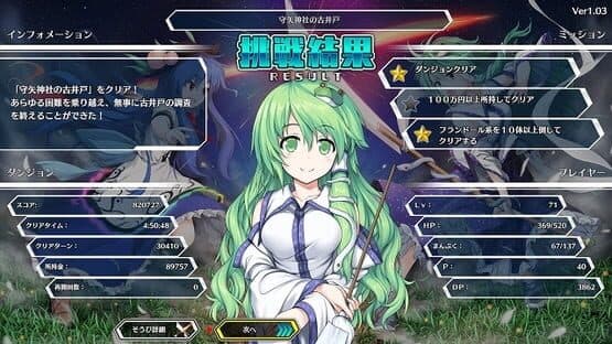 Touhou Genso Wanderer: Lotus Labyrinth - Reimu Hakurei Blue — screenshot 2