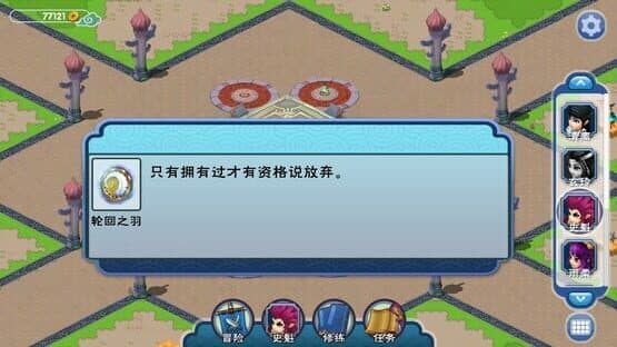 Legend of Feather — screenshot 1