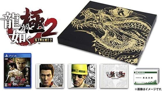 Yakuza Kiwami 2: Limited Edition — screenshot 1