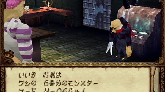 Mystic Ark: Maboroshi Gekijo — screenshot 3