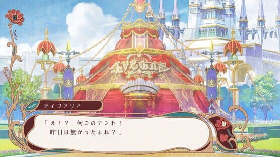 Radiant Tale — screenshot 4