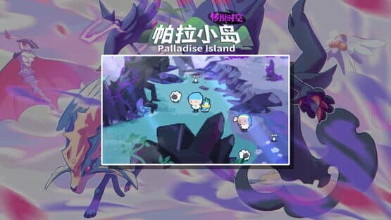 Palladise Island: Legendary Space — screenshot 1