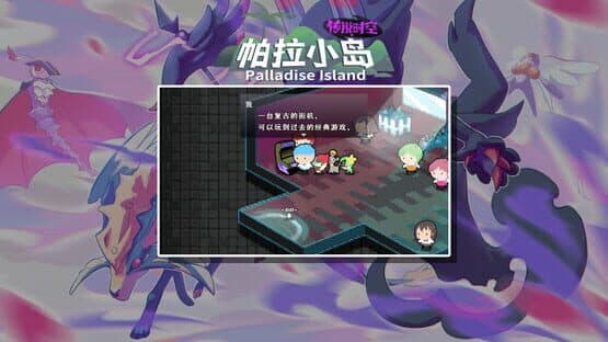 Palladise Island: Legendary Space — screenshot 2
