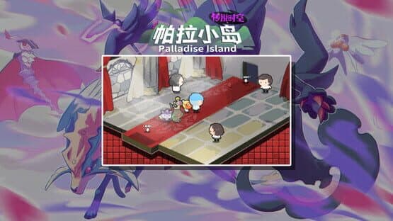 Palladise Island: Legendary Space — screenshot 3