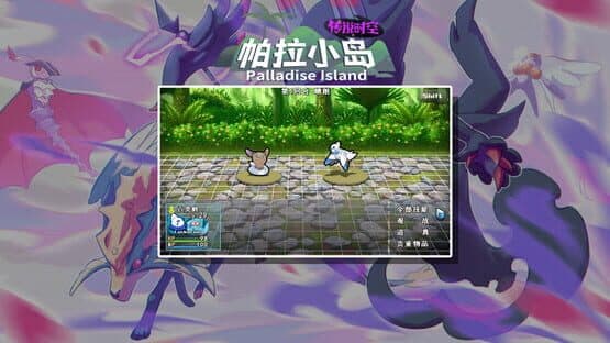 Palladise Island: Legendary Space — screenshot 4