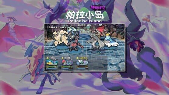 Palladise Island: Legendary Space — screenshot 5