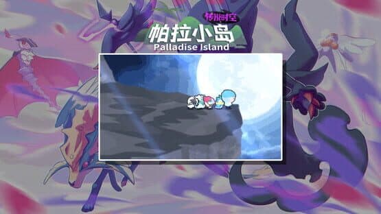 Palladise Island: Legendary Space — screenshot 7