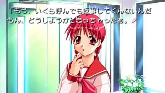 ToHeart Portable — screenshot 1