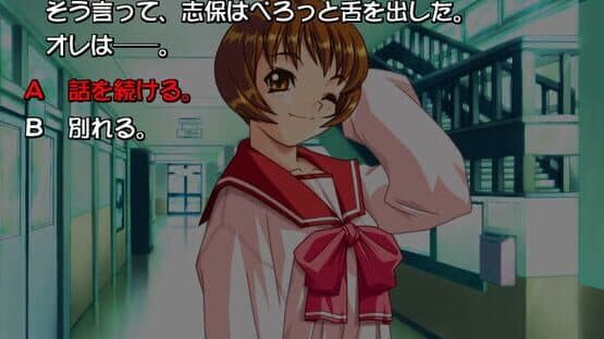 ToHeart PSE — screenshot 1