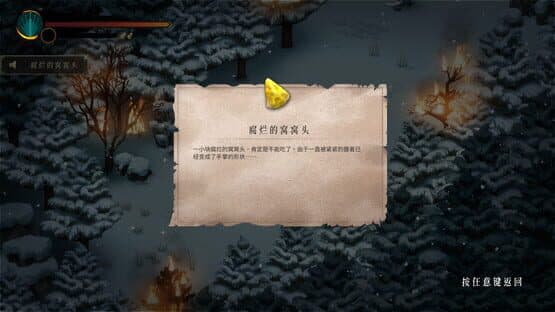 WarmSnow — screenshot 2