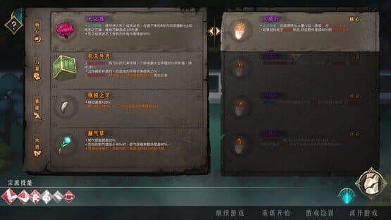 WarmSnow — screenshot 3