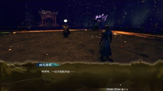 Fate Seeker: Journey — screenshot 1