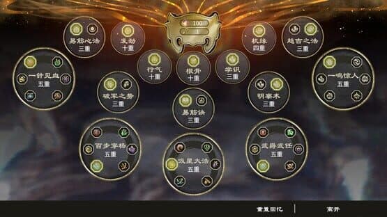 Fate Seeker: Journey — screenshot 6
