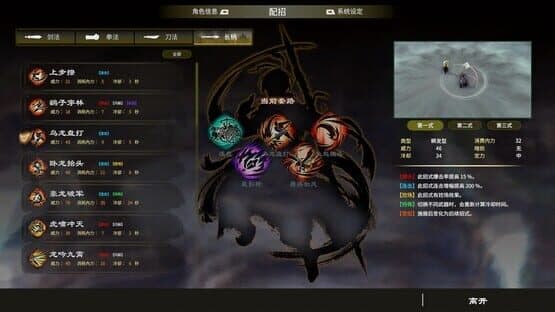 Fate Seeker: Journey — screenshot 8