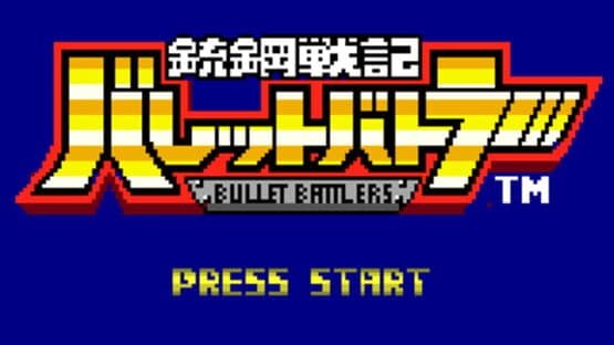 Juukou Senki: Bullet Battlers — screenshot 1