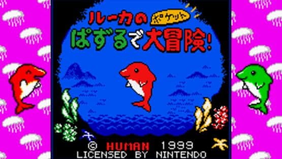 Luca no Puzzle de Daibouken! — screenshot 1