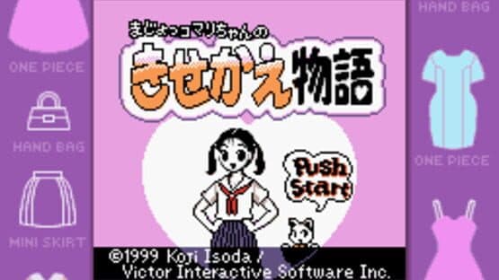 Kisekae Monogatari — screenshot 1