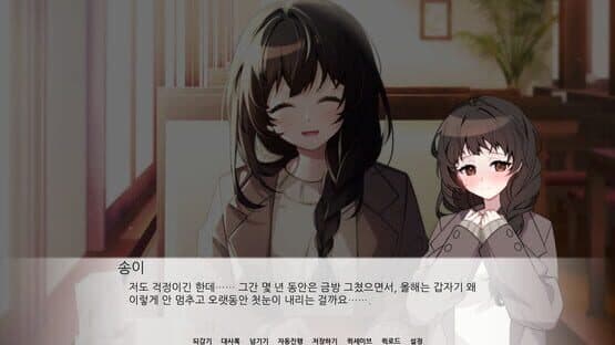 First Snow — screenshot 6