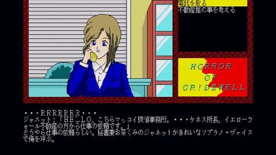 Horror of Cridewell — screenshot 1