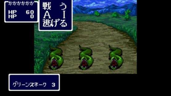 Maten no Soumetsu — screenshot 4