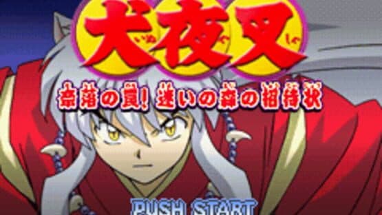 Inuyasha: Naraku no Wana! Mayoi no Mori no Shoutaijou — screenshot 1