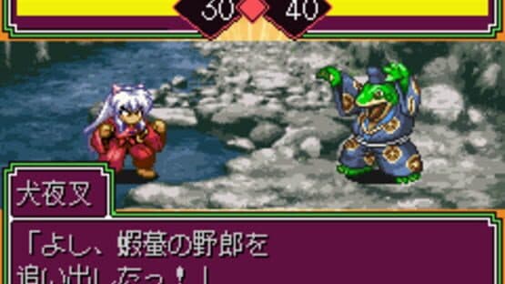 Inuyasha: Naraku no Wana! Mayoi no Mori no Shoutaijou — screenshot 3