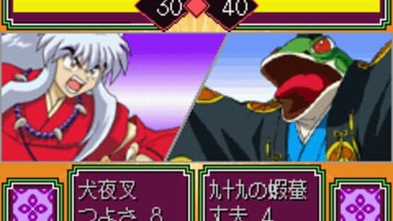 Inuyasha: Naraku no Wana! Mayoi no Mori no Shoutaijou — screenshot 4