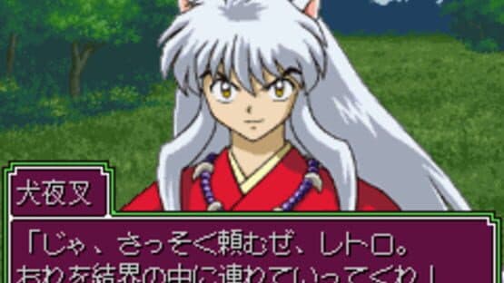 Inuyasha: Naraku no Wana! Mayoi no Mori no Shoutaijou — screenshot 5