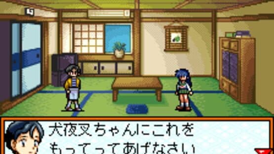 Inuyasha: Kagome no Yume Nikki — screenshot 2