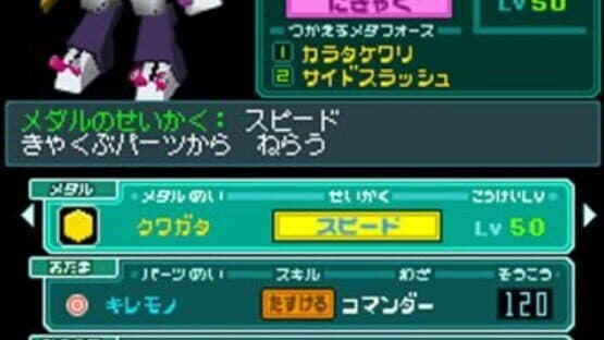 Medarot DS: Kuwagata Version — screenshot 4