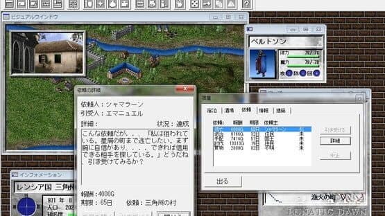 Lunatic Dawn: Passage of the Book — screenshot 3