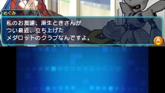 Medarot Girls Mission Kuwagata Ver. — screenshot 1