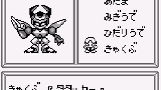 Medarot Kuwagata Version — screenshot 2