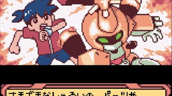 Medarot 4: Kabuto Version — screenshot 3
