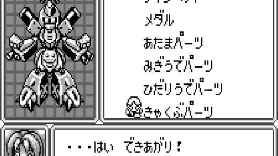 Medarot: Perfect Edition - Kabuto Version — screenshot 2