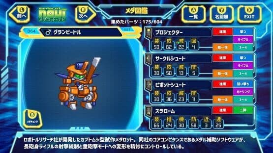 Medarot Classics Plus: Kuwagata Version — screenshot 3