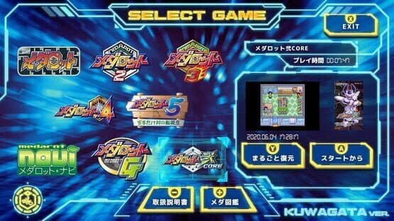 Medarot Classics Plus: Kuwagata Version — screenshot 8