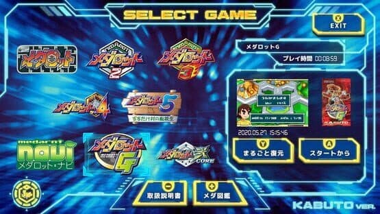 Medarot Classics Plus Kabuto Version — screenshot 1